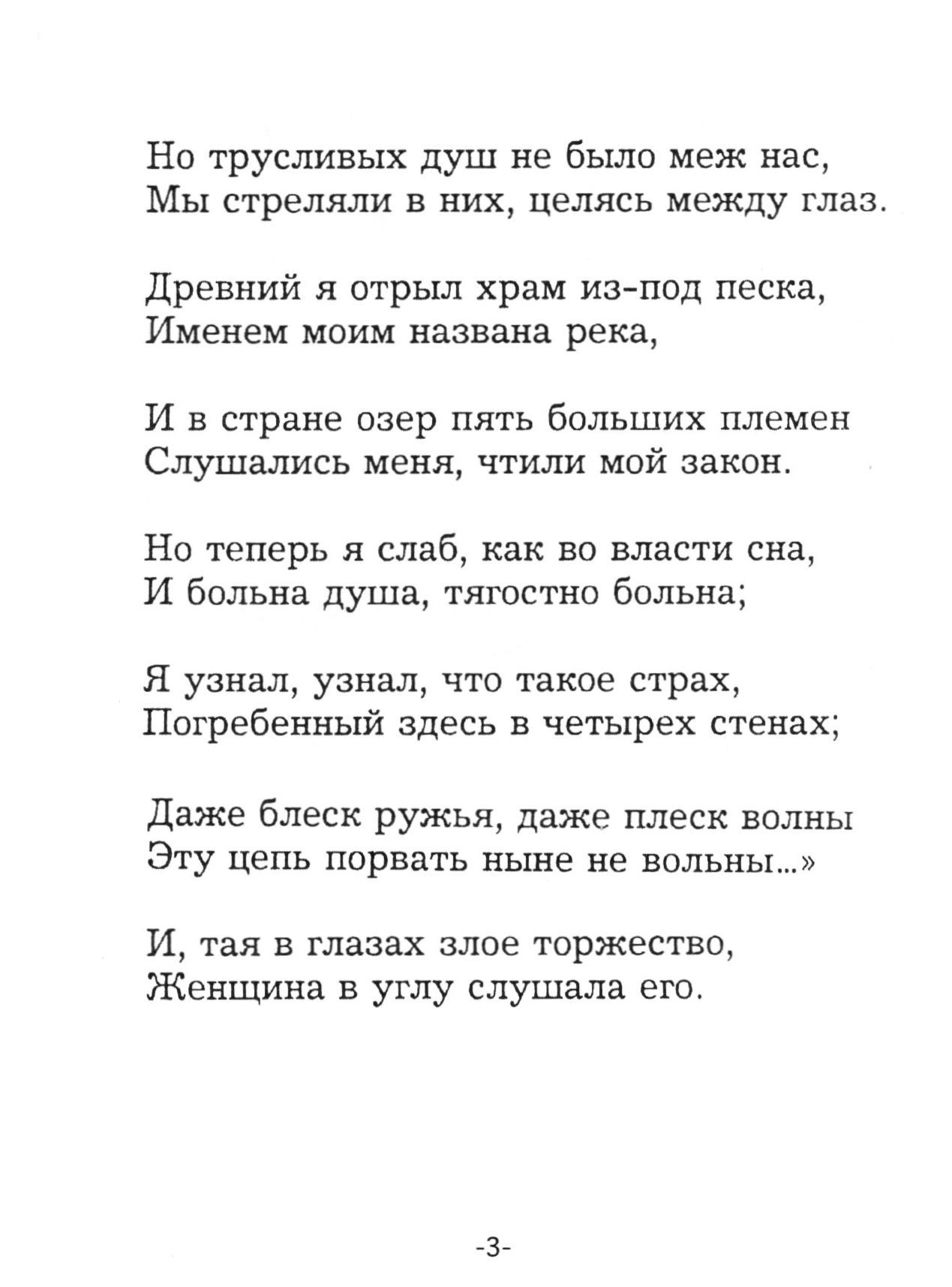 Гумилев лучшие стихи. Стихи Гумилева. Стихи о лете Гумилев.