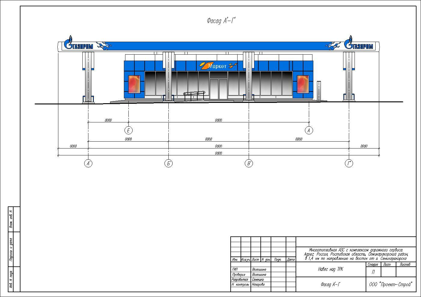 Проект АЗС чертежи операторная