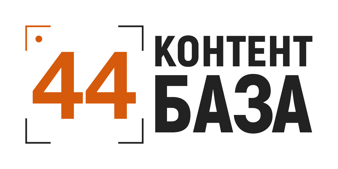 Контент База 44 — логотип студии подкастов и видеопродакшена в Москве
