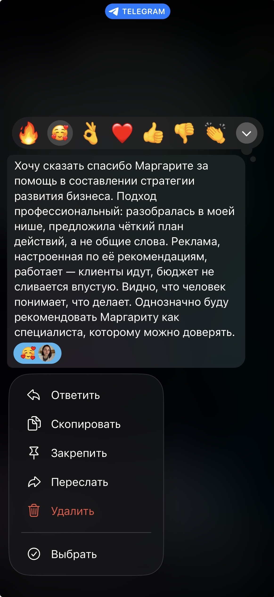 Полный отзыв: Отзыв клиента