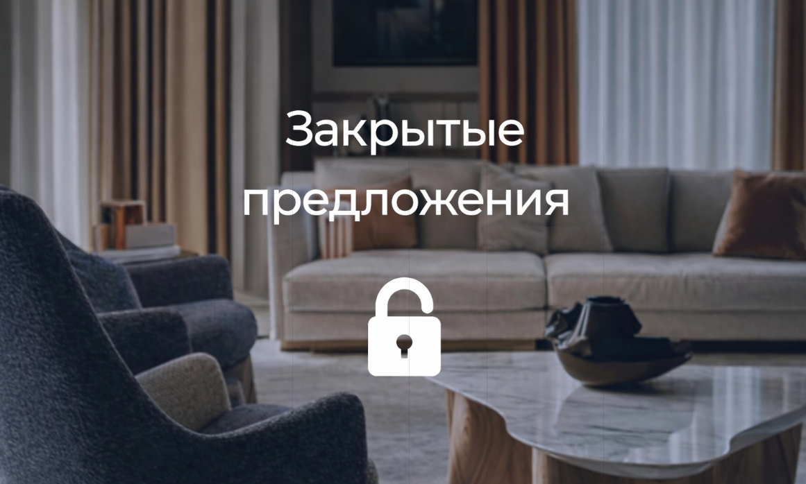 Предстарт продаж