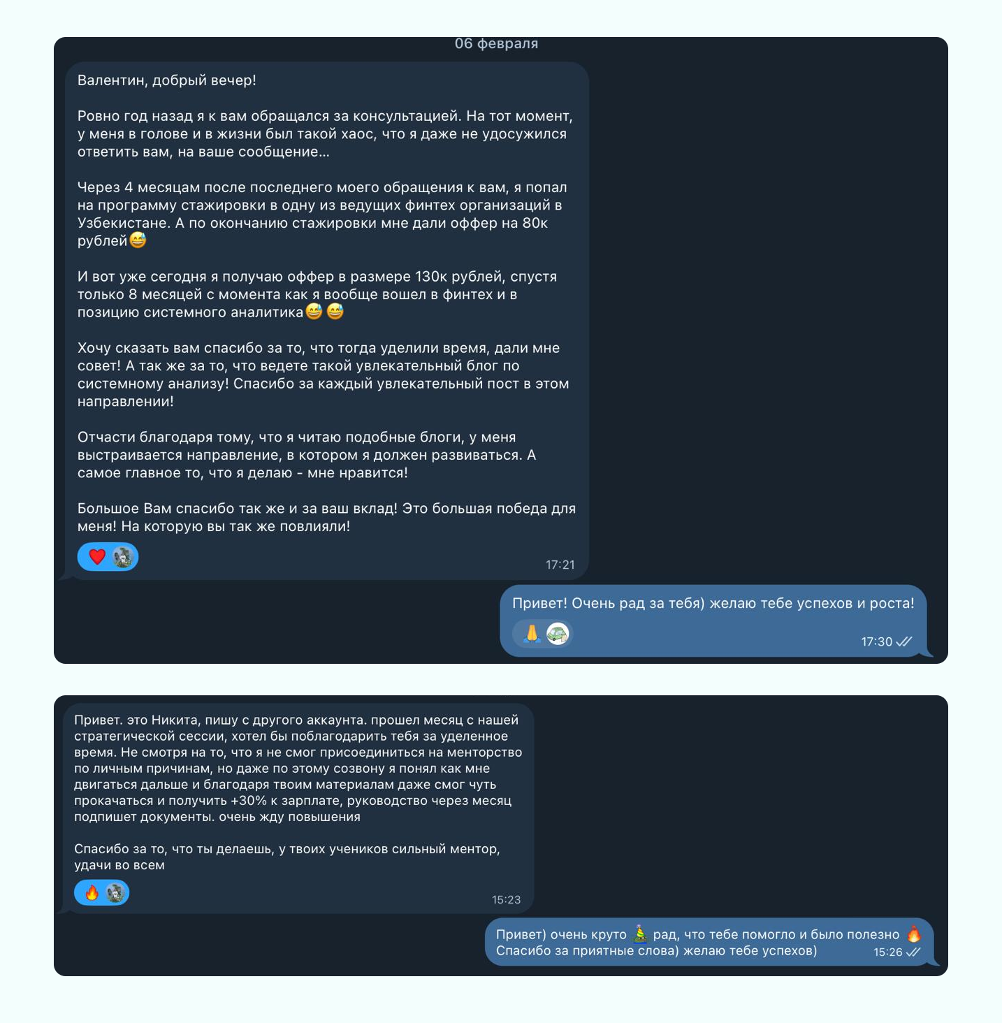 Скриншоты отзывов