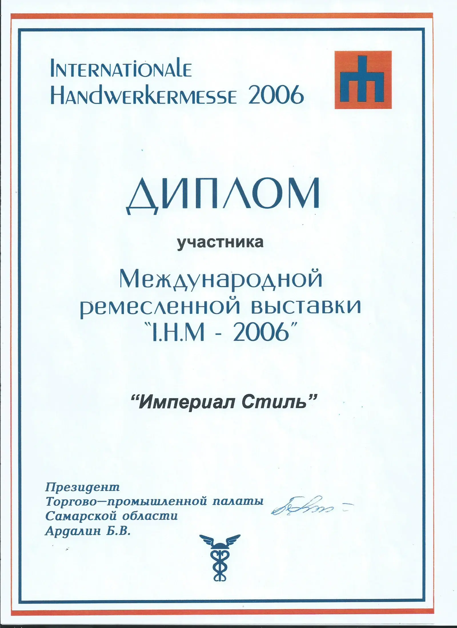 I.H.M. — 2006