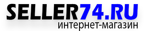 Интернет-магазин SELLER74.RU в Челябинске
