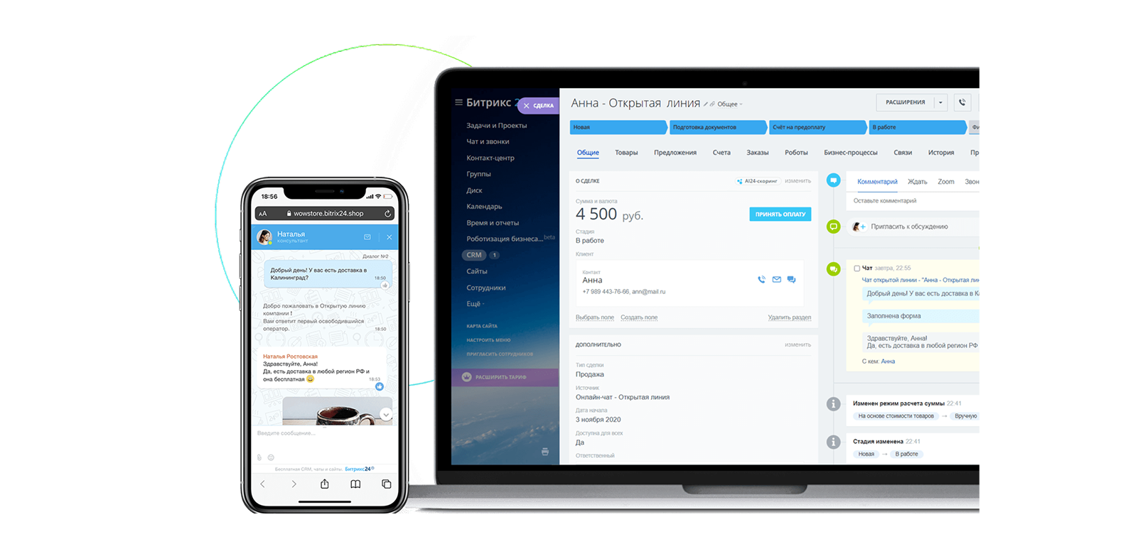 crm для автоматизации бизнеса