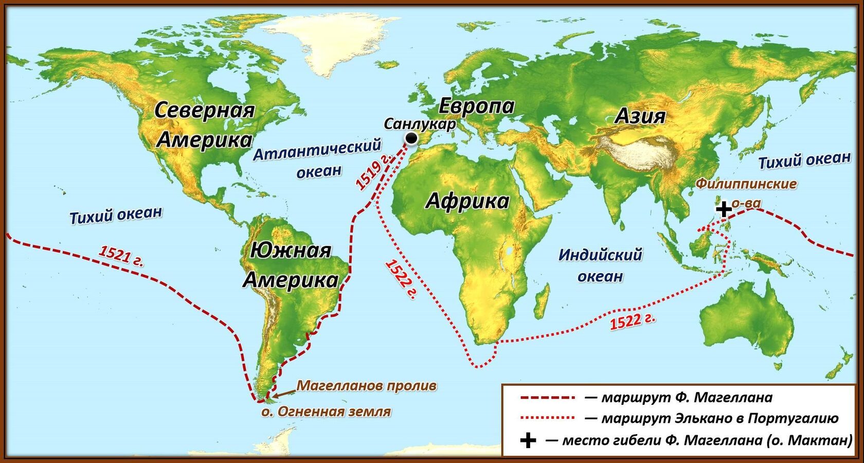 Карта маршрута кругосветного плавания Фернана Магеллана, 1519–1522 годы