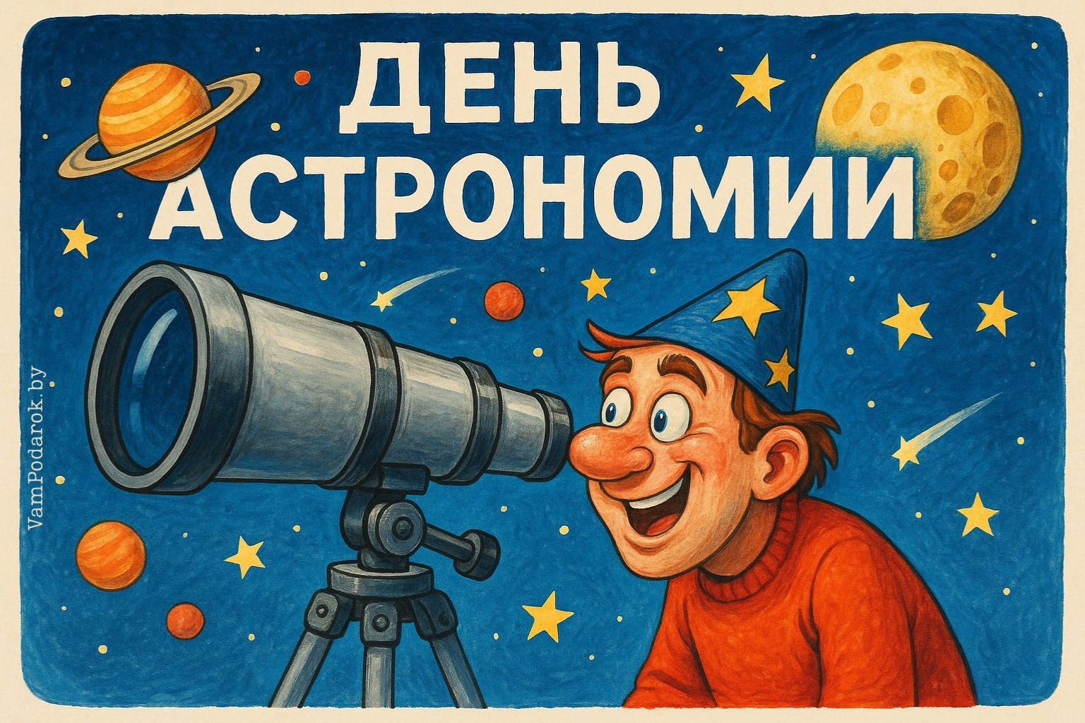 День астрономии – наглядная иллюстрация