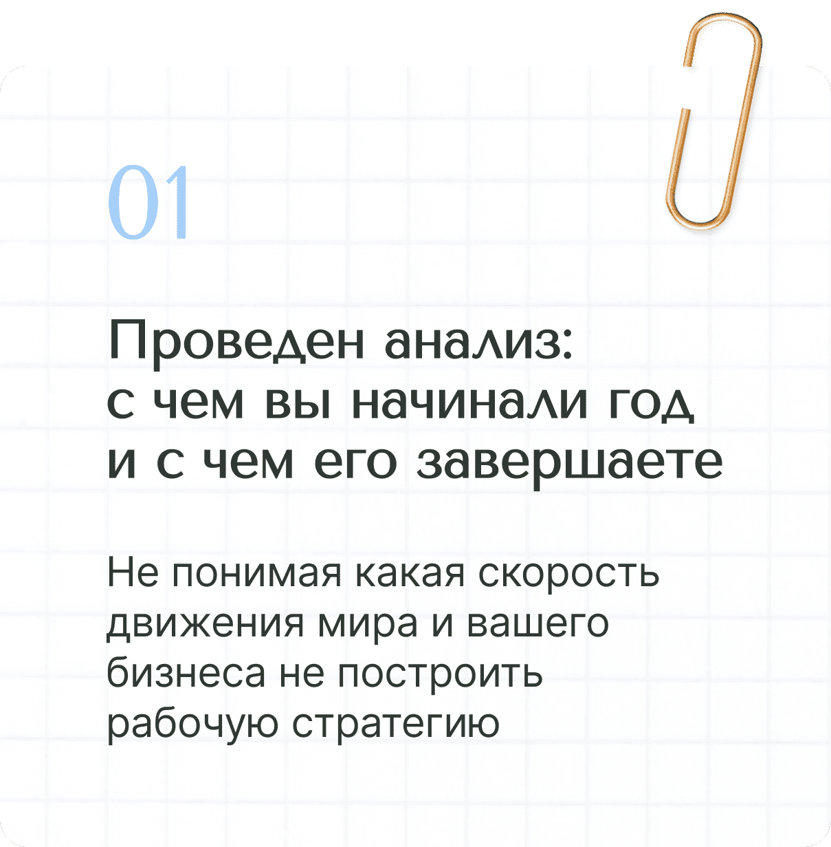 бизнес-тренды, бизнес-цели