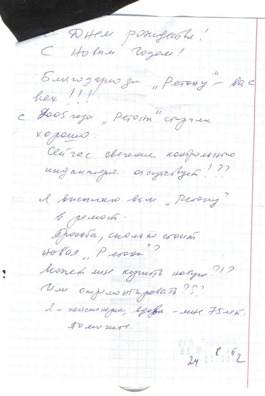 Ультразвуковые стирающие устройства Ретона. Официальный сайт НПО Ретон