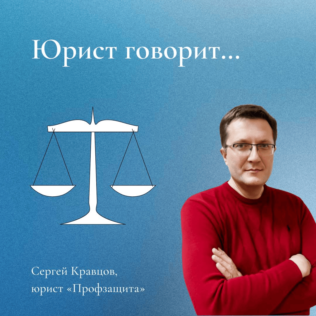 Увольнение по собственному желанию: в чем риски для работодателя? - Сергей  Кравцов, юрист 