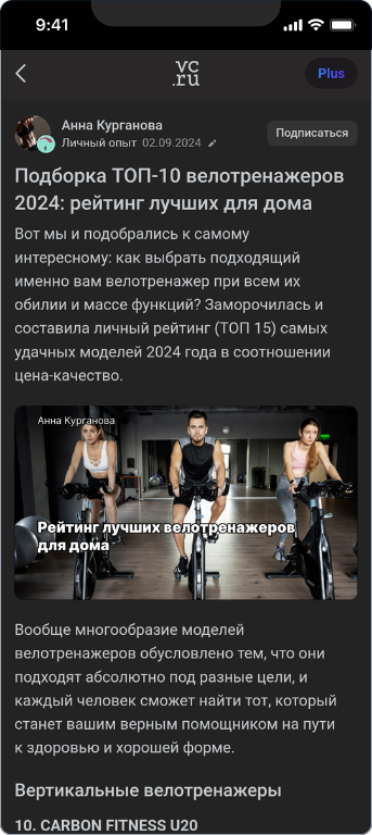 Фитнес