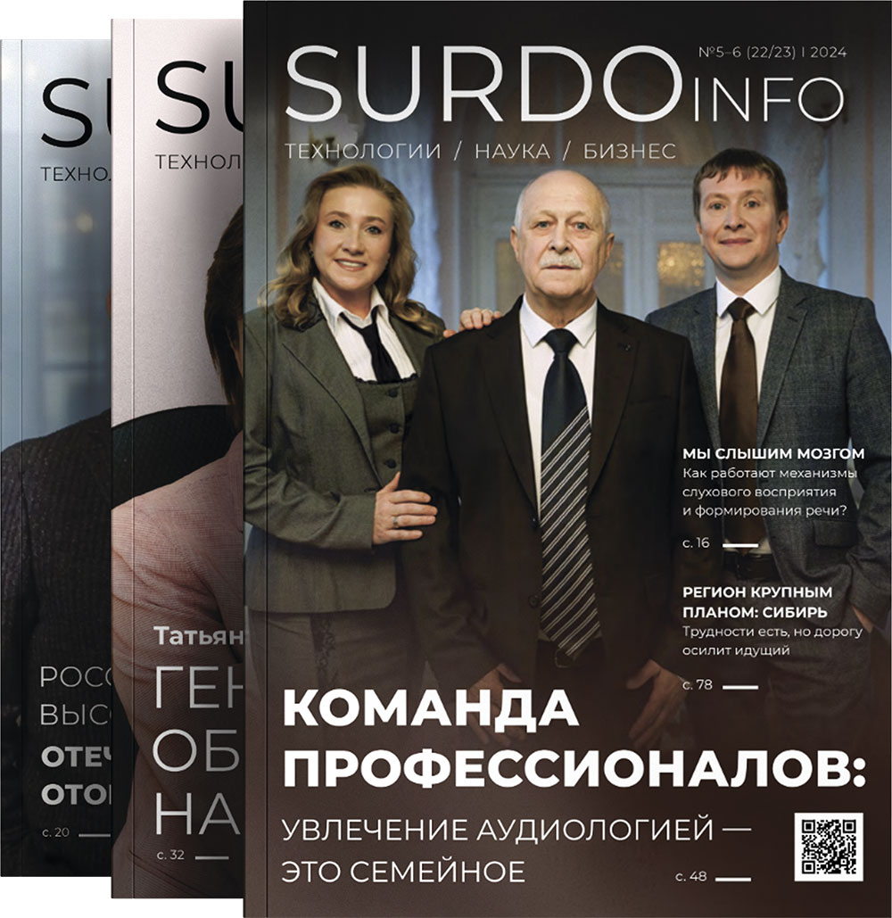 SURDOINFO — отраслевое медиа о слухе