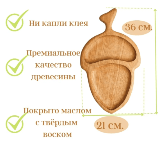 Менажница из дерева своими руками чертежи размеры