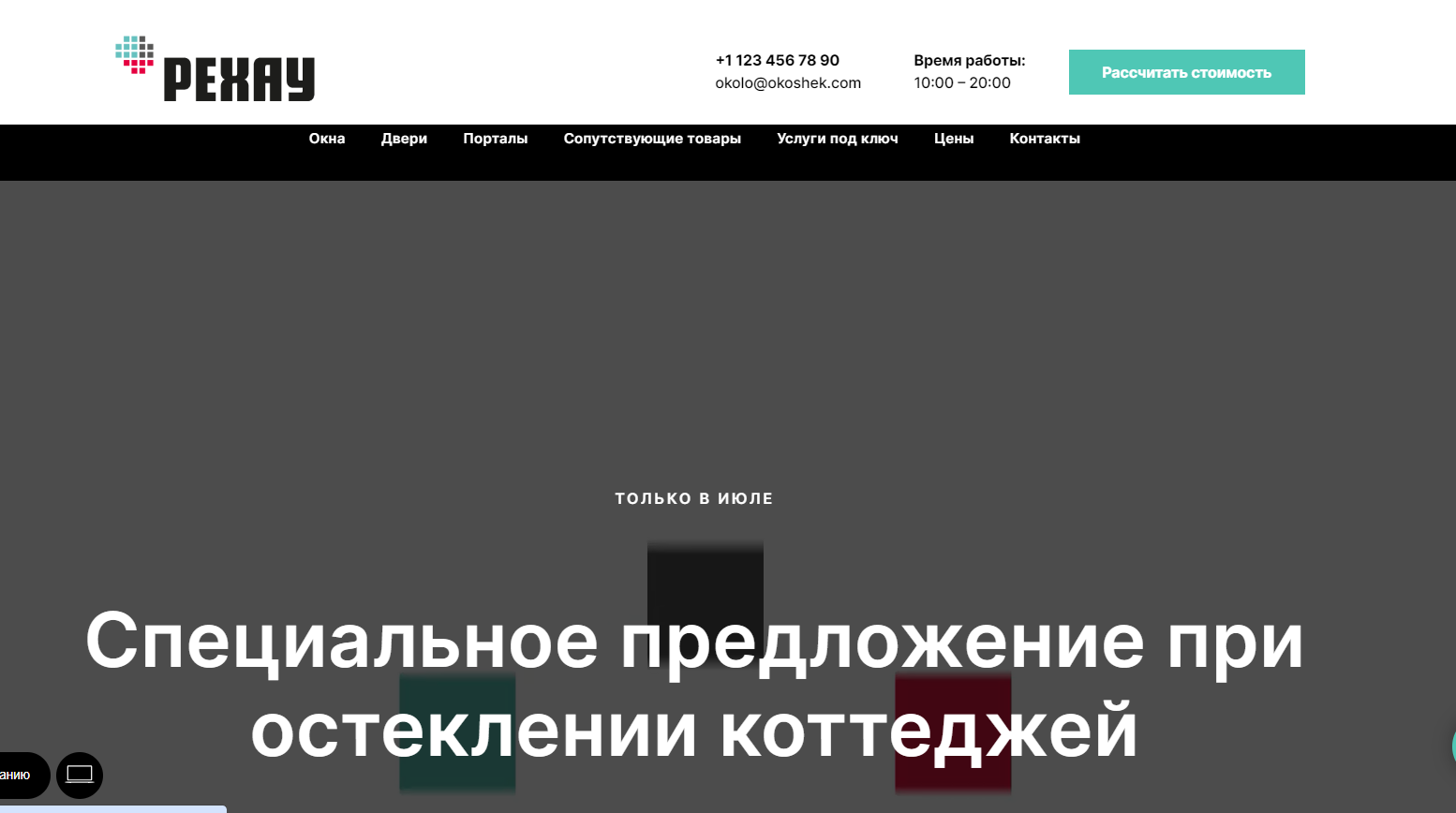 Окна РЕХАУ в Нижнем Новгороде - купить пластиковые окна на сайте
