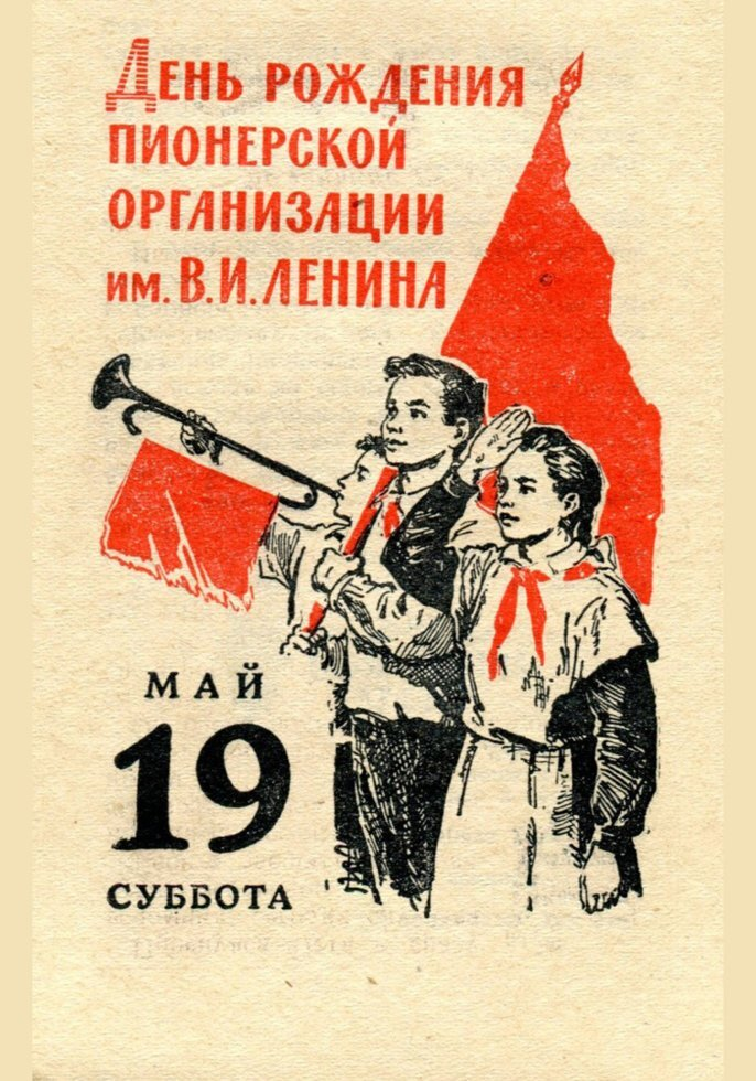 19 Мая Картинки