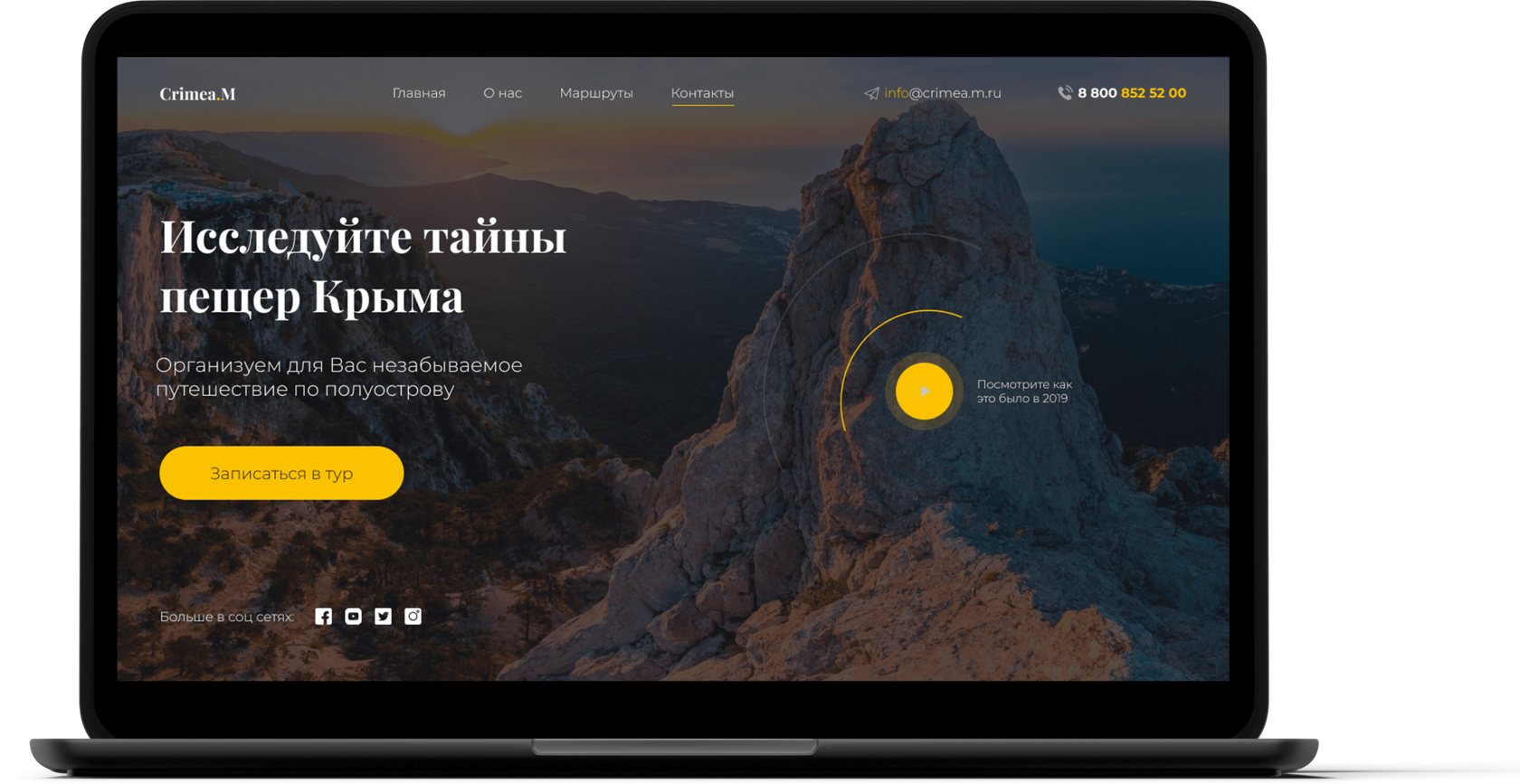 Информационный лендинг о Крыме