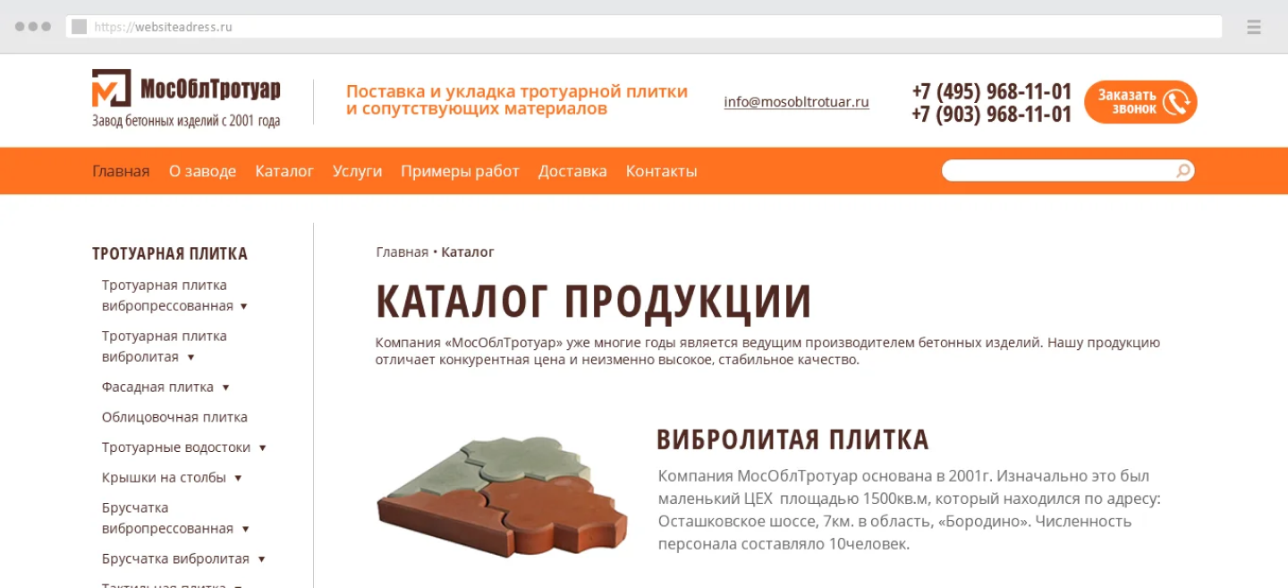 Ведение и продвижение сайта