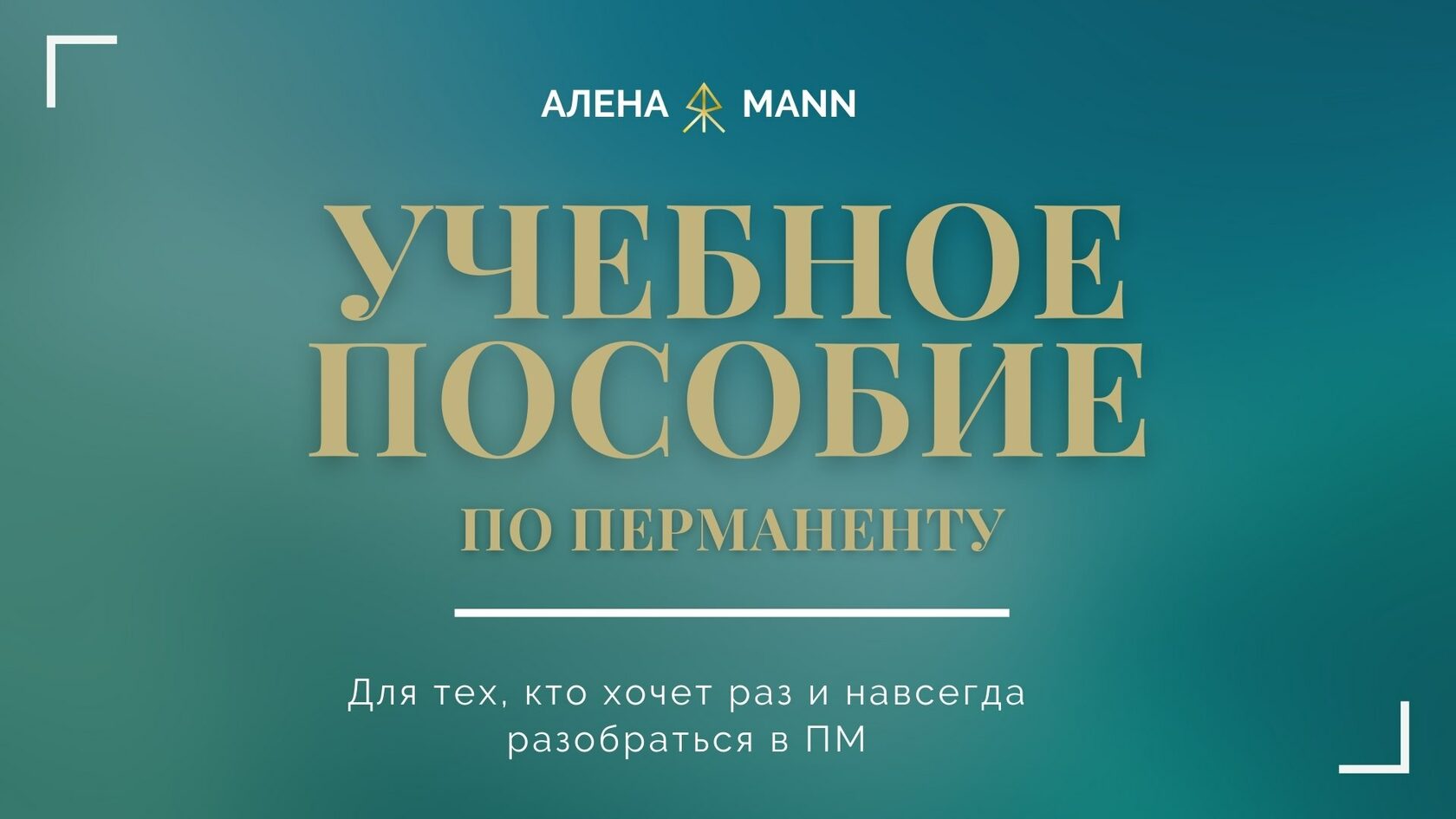 alenamann.ru
