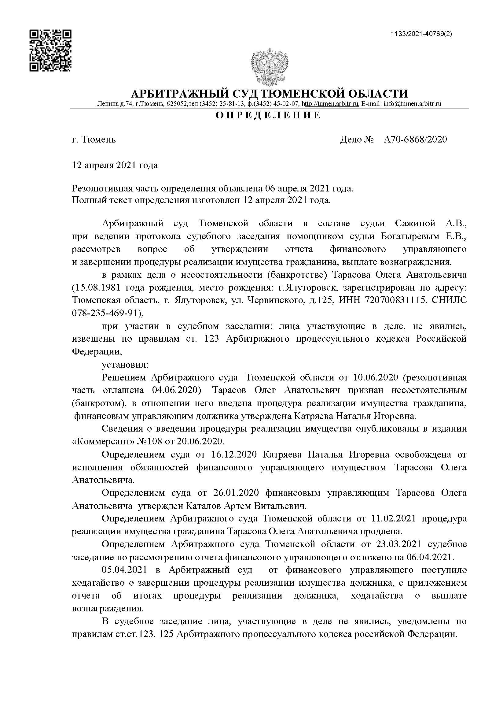 Банкротство в Нижнем-Новгороде, работаем по Всей России, избавим вас от  кредитов и долгов