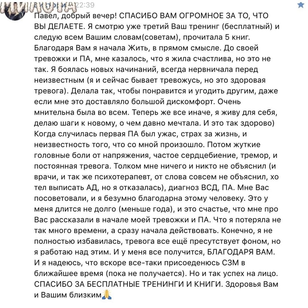 Отзыв участника