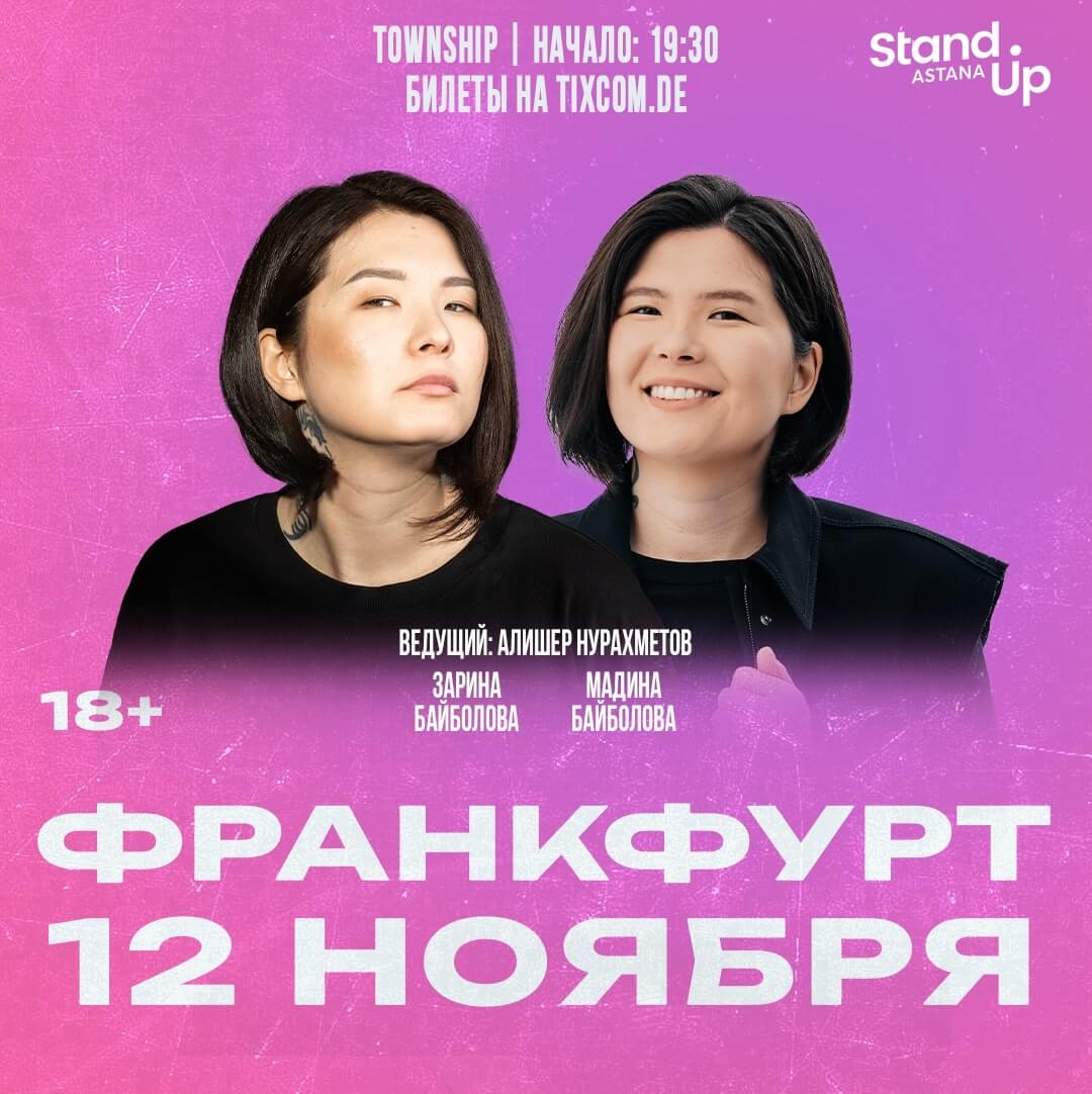 Зарина Байболова