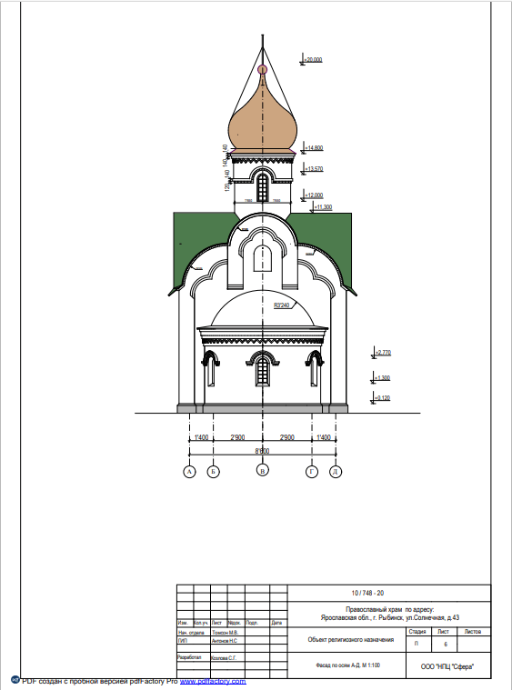Проект храма