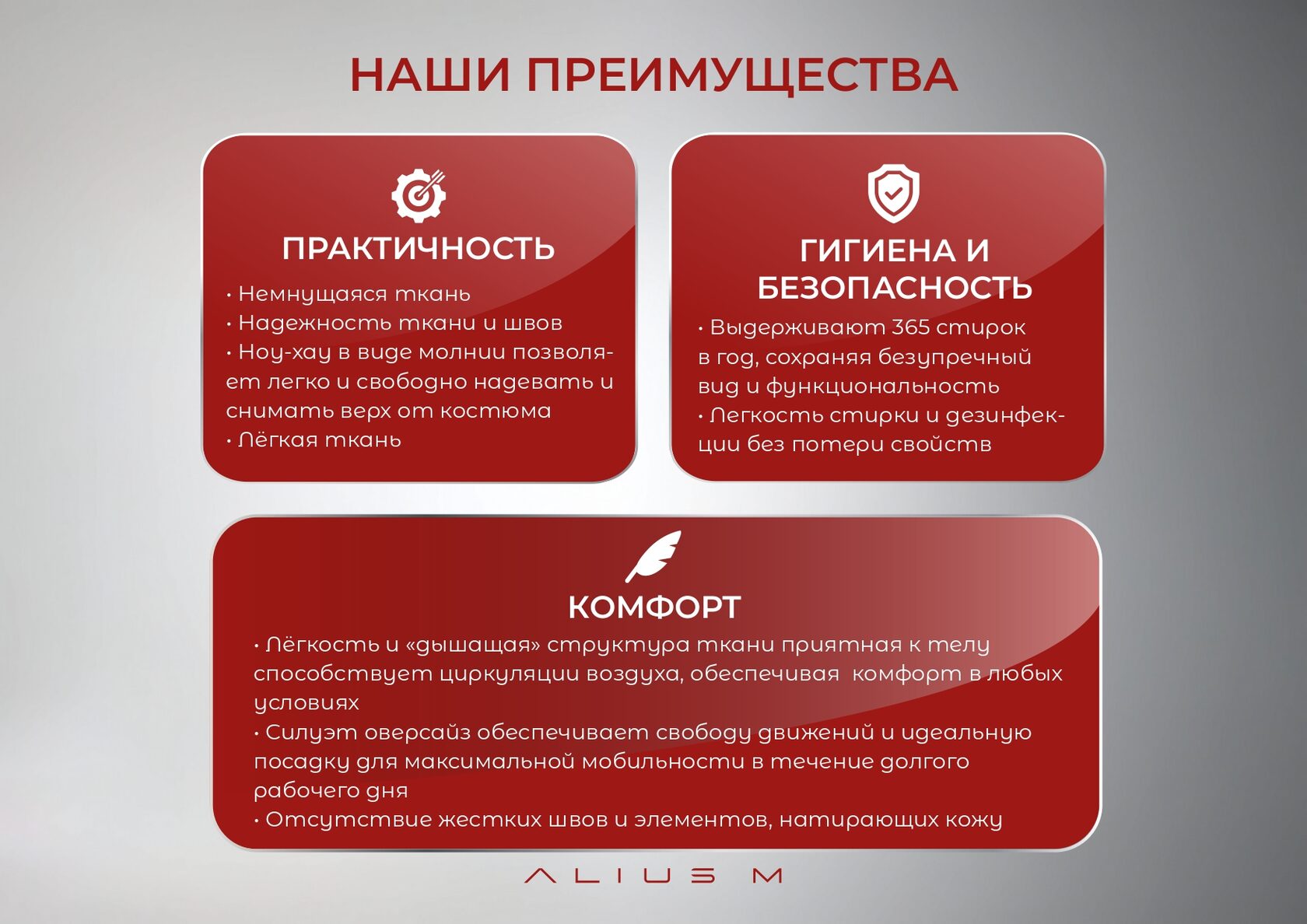 ALIUS M — слайд 4