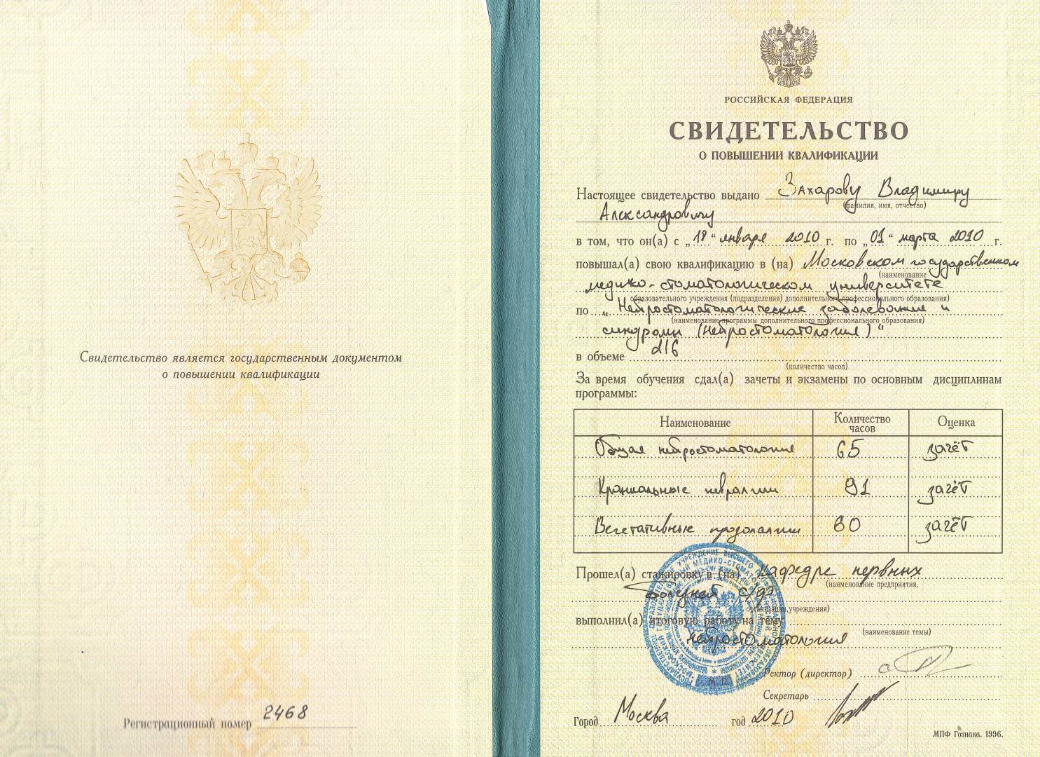 Документ 11