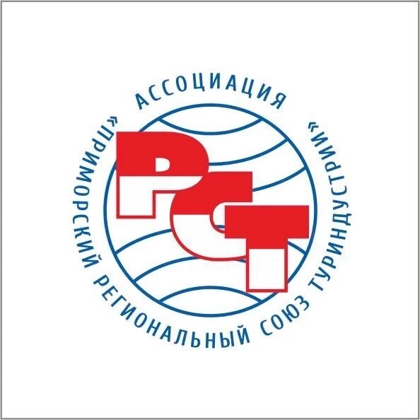  ПРИМОРСКИЙ РЕГИОНАЛЬНЫЙ СОЮЗ ТУРИНДУСТРИИ 