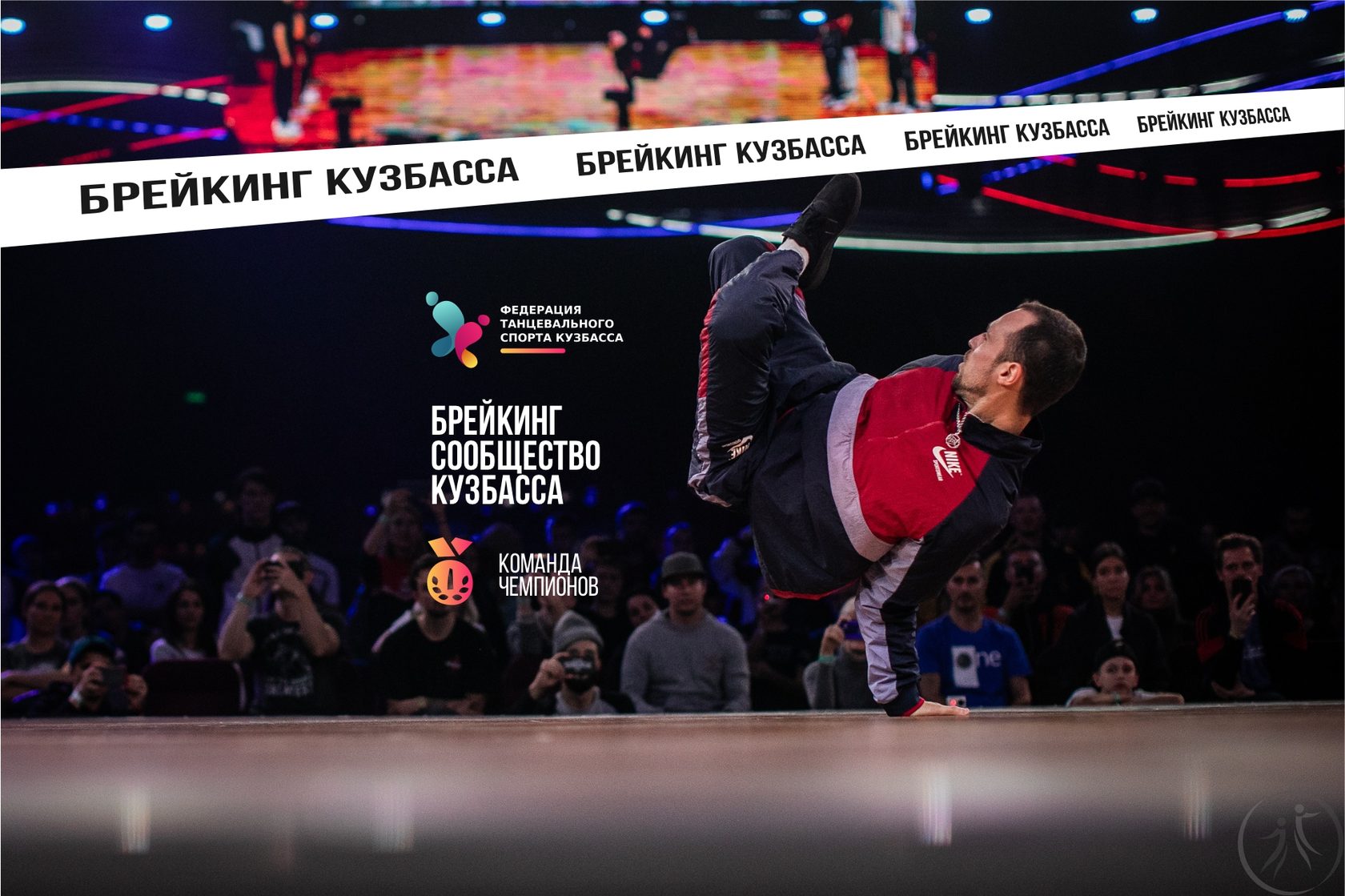 Сайт федерации танцевального спорта россии