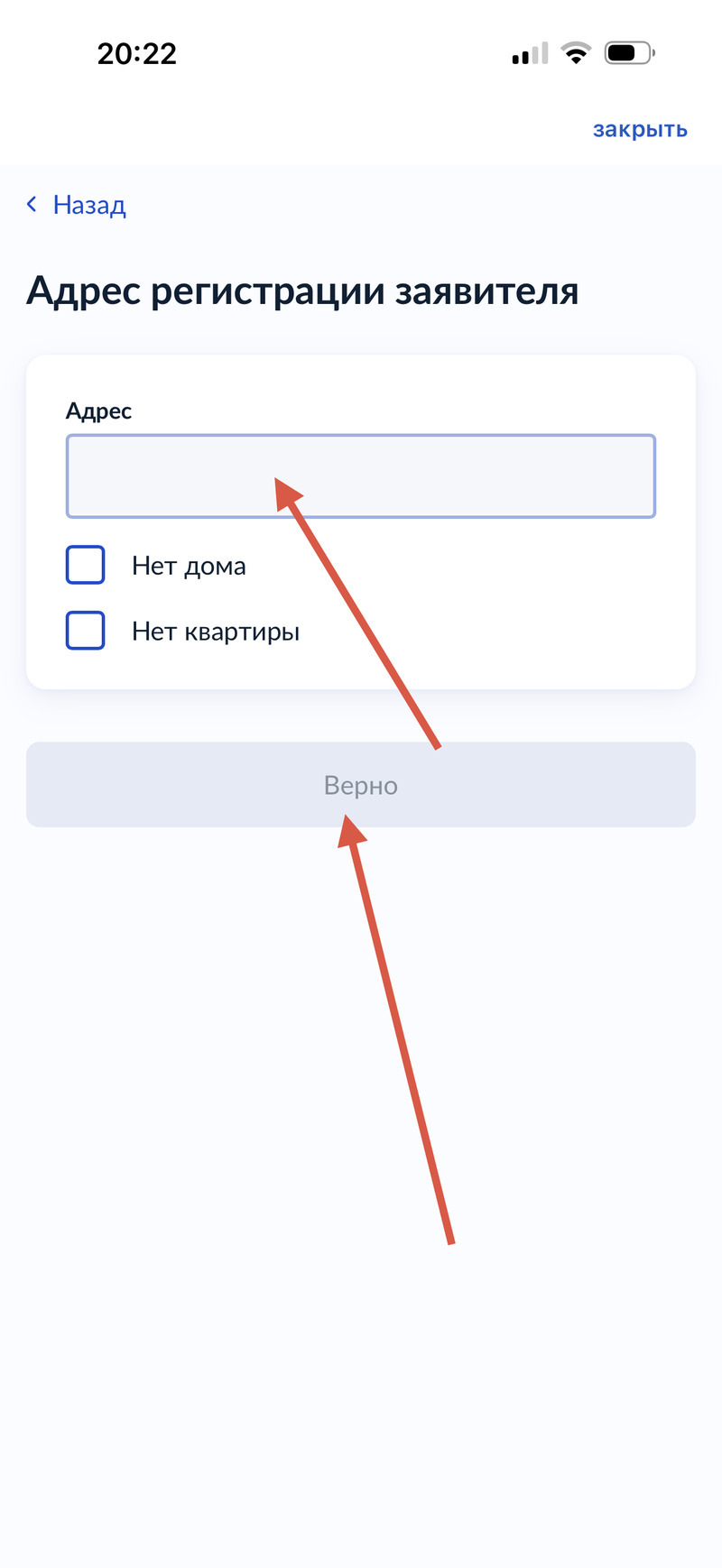 Экран 11