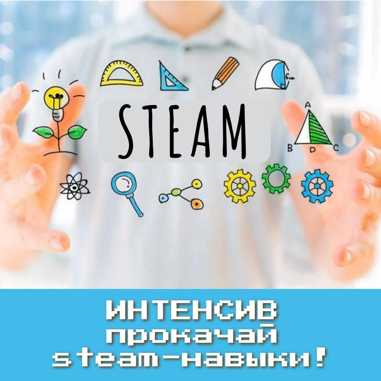 что такое стим навыки фото 20