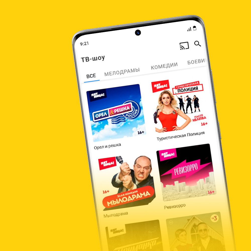 онлайн тв сервис пирс тв