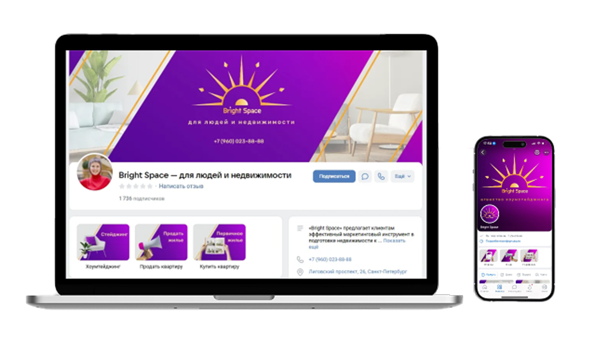 Брендирование хоумстейджинга: от логотипа до вовлеченности аудитории