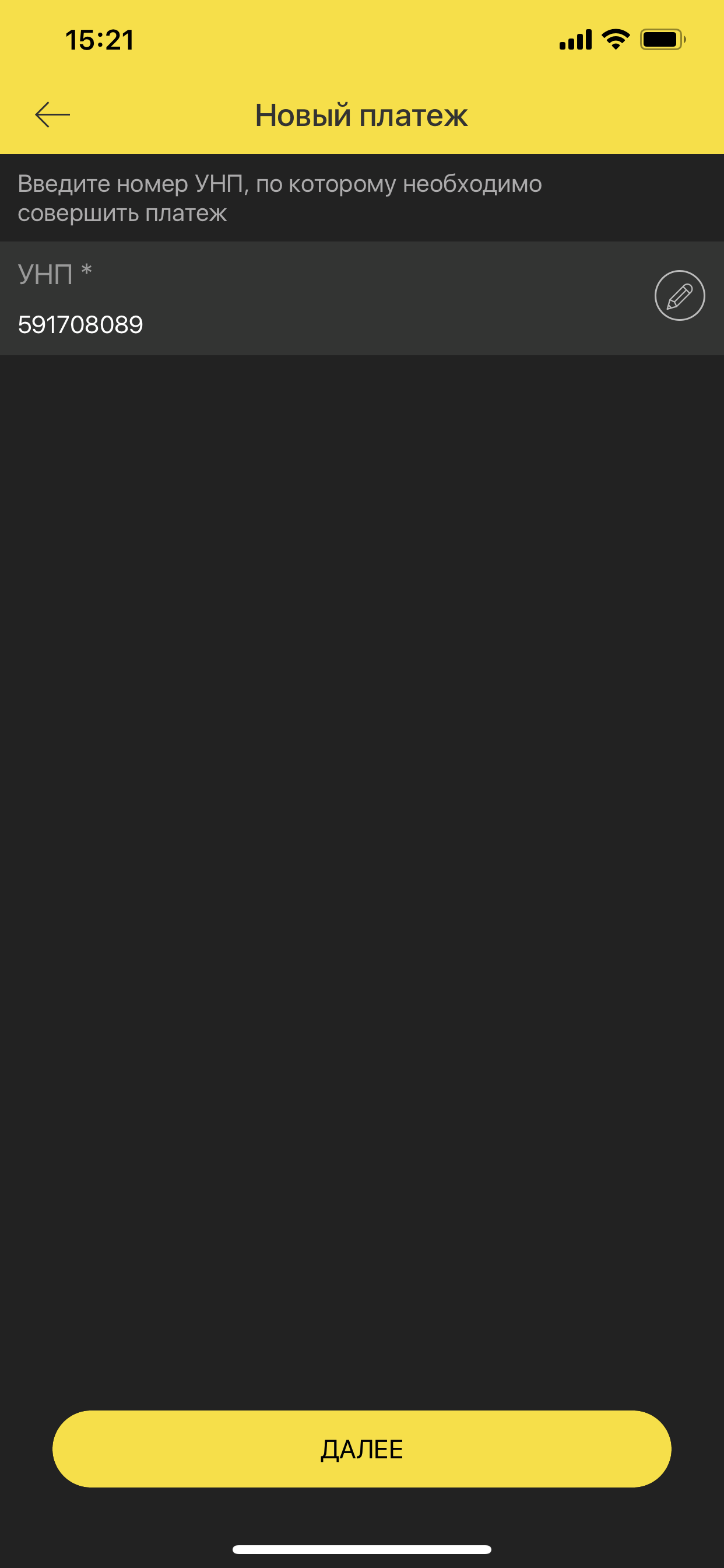 KOZA - внесение предоплаты, инструция