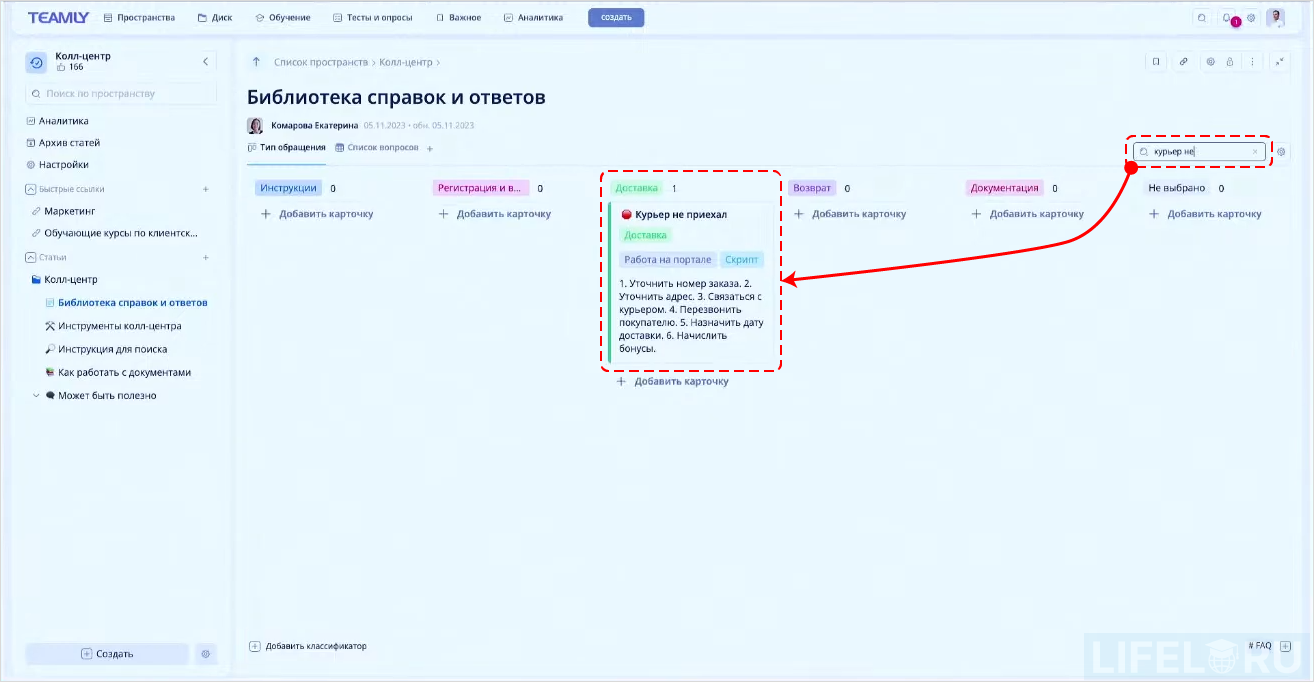 TEAMLY, система управления знаниями, KMS, умные таблицы, Kanban, KM-альянс, Виталий Чесноков, Владимир Манеров, замена Notion, замена Confluence