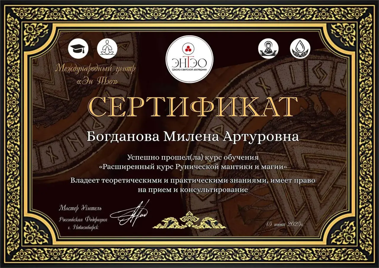 Сертификат