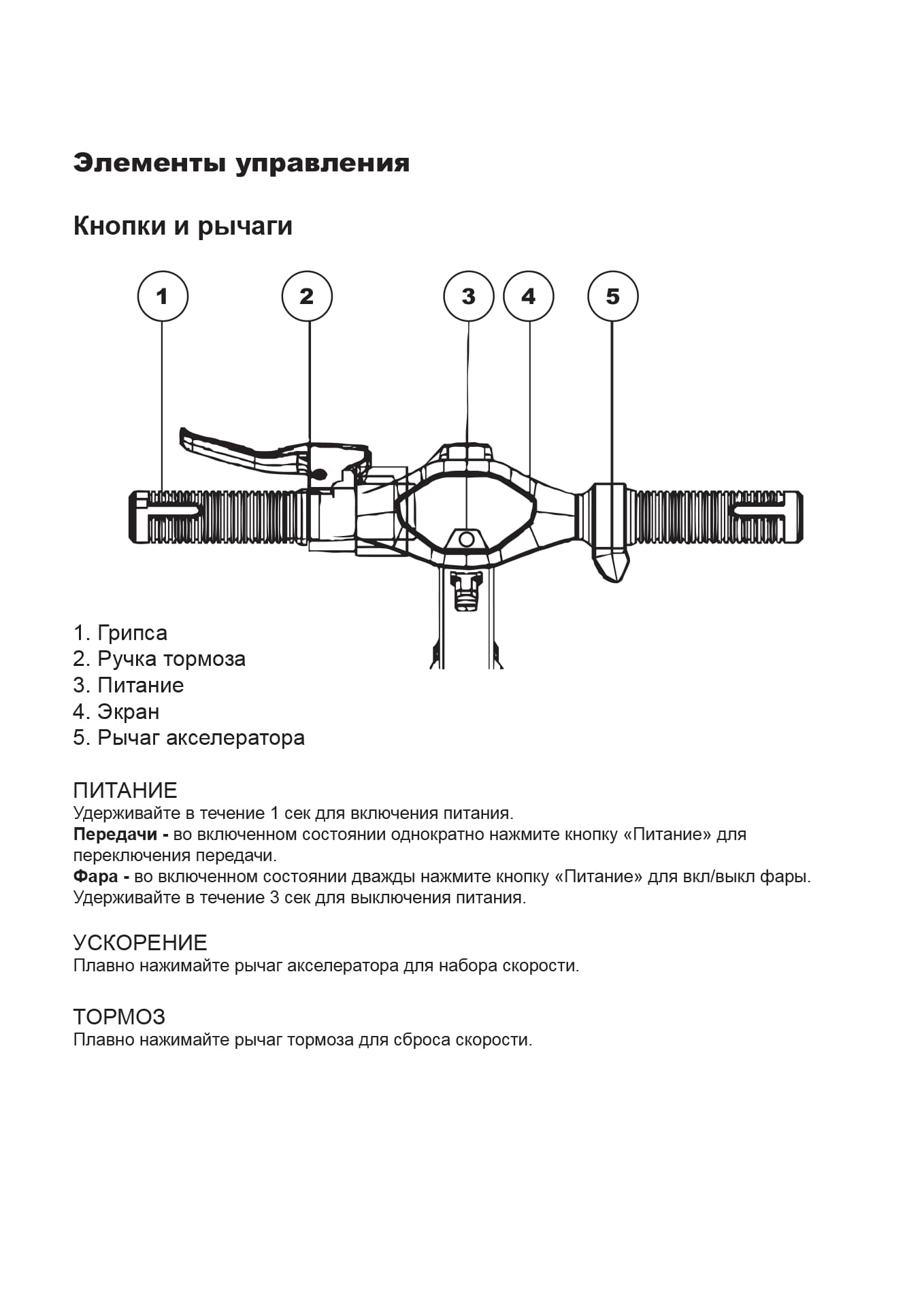 Инструкция к электросамокату Kugoo S1 Pro