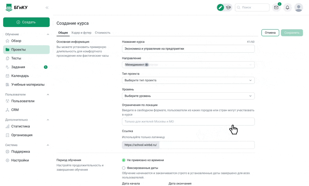 Global Distance, Наталья Абабий, LXP, LMS для вузов, Moodle