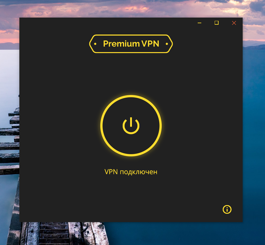 как установить vpn в браузере