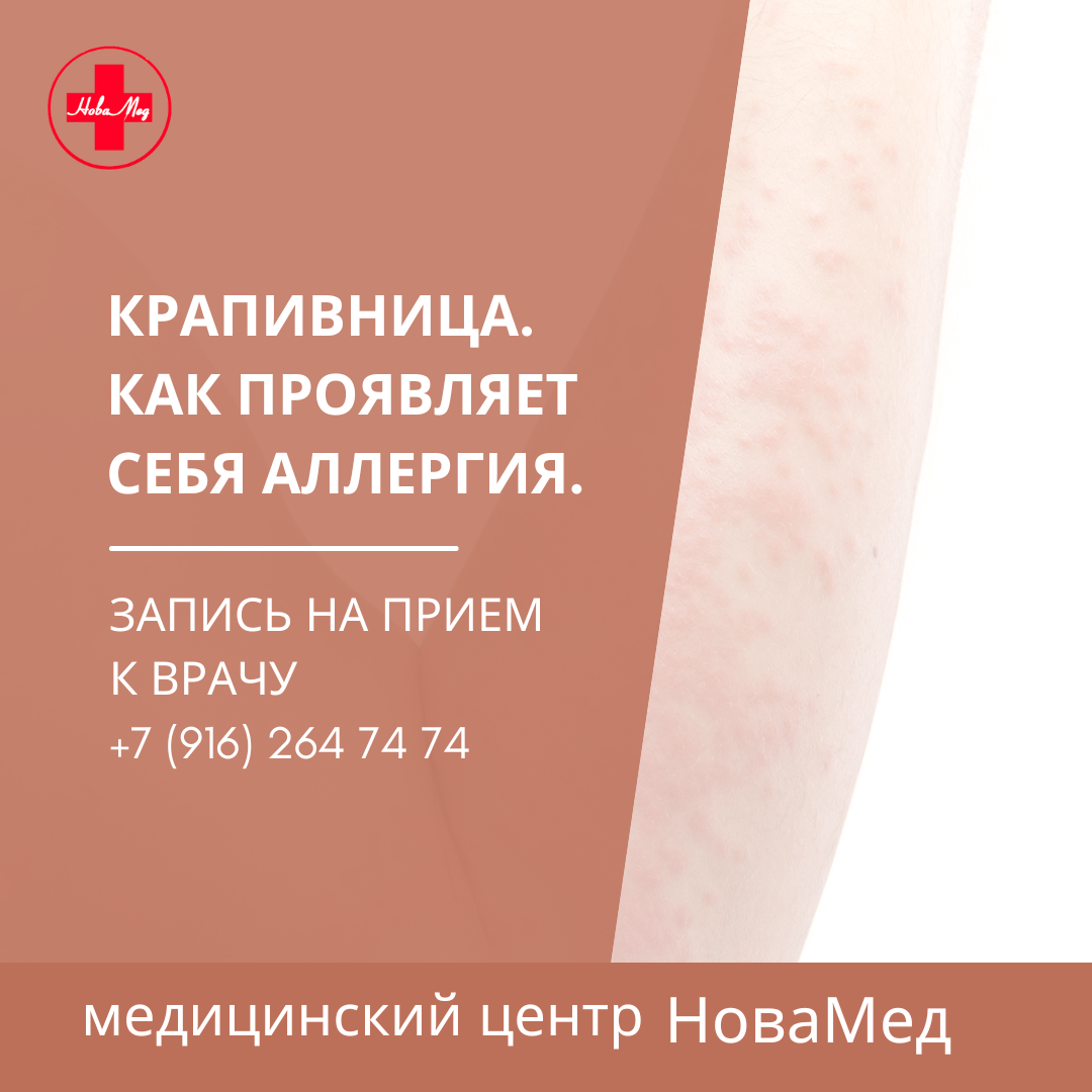 иммунитет бронницы, мед эксперт в бронницах