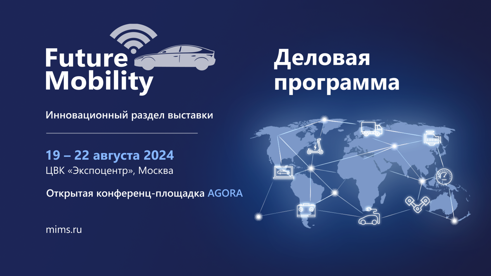 Future Mobility Area