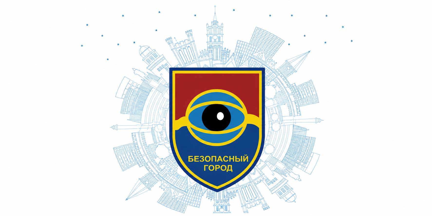 Безопасный Город