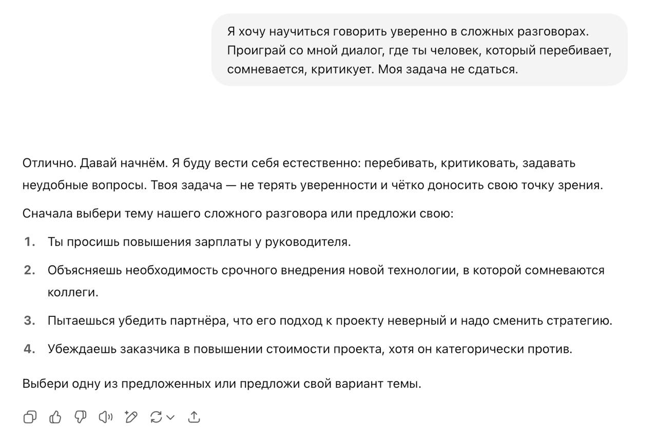 Прокачиваем харизму и ораторское мастерство до предела.