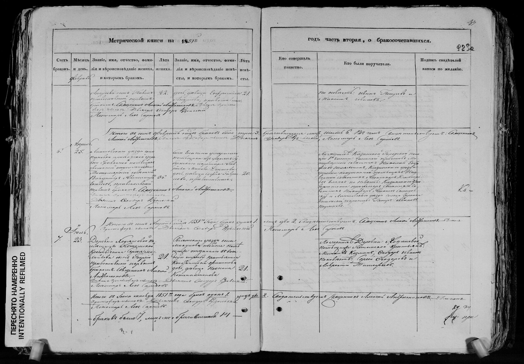 Борис Алесандрович Ивановиский