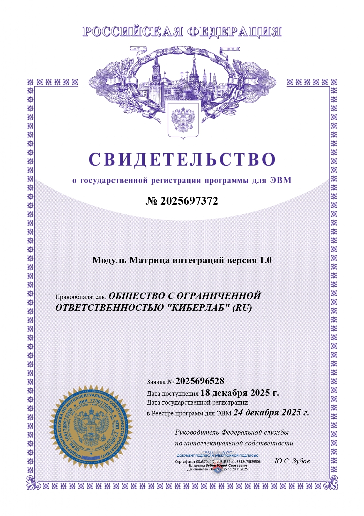 Свидетельство 5