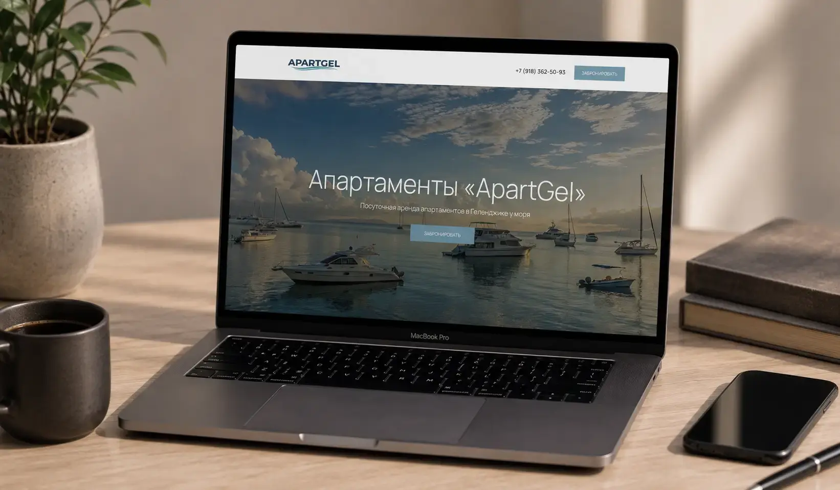Сайт для апартаментов в Геленджике