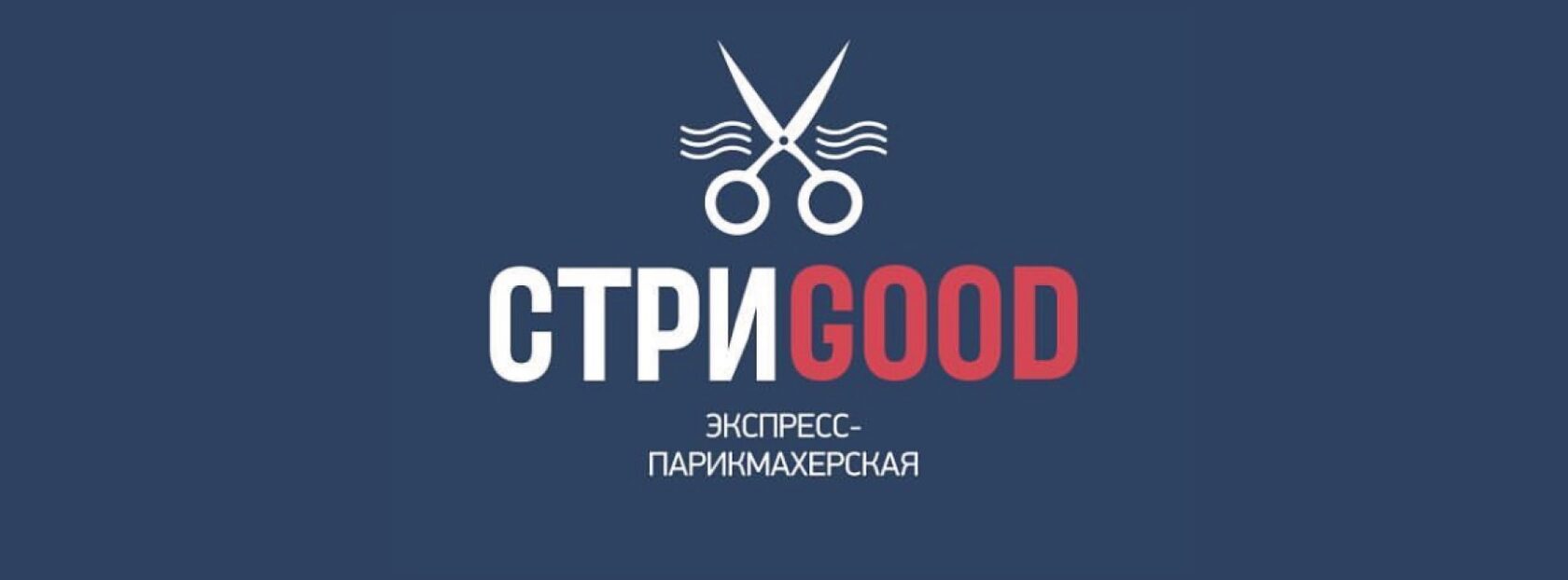 СтриGood