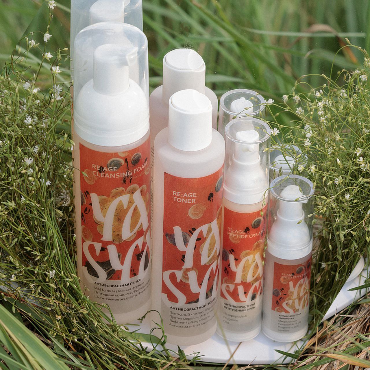 Натуральная косметика от YASYA