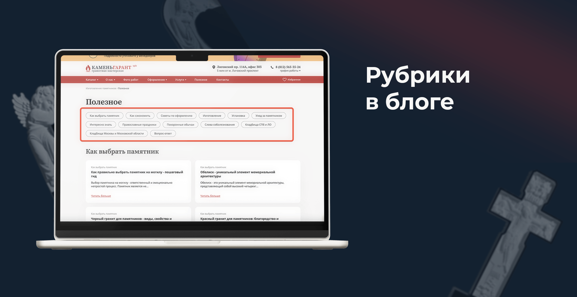 Рубрики в блоге